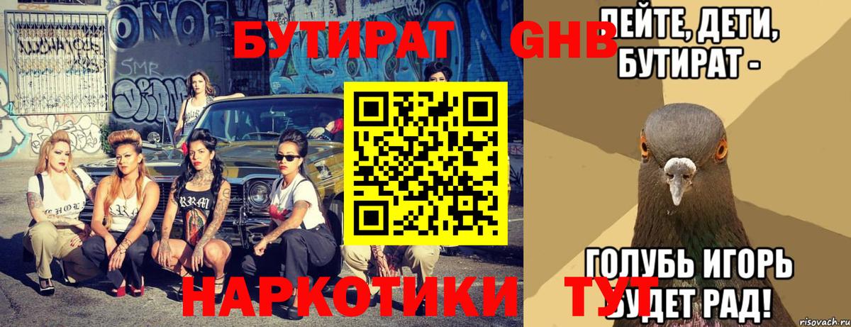 БУТИРАТ оксана  Вход с VPN  Моздок 