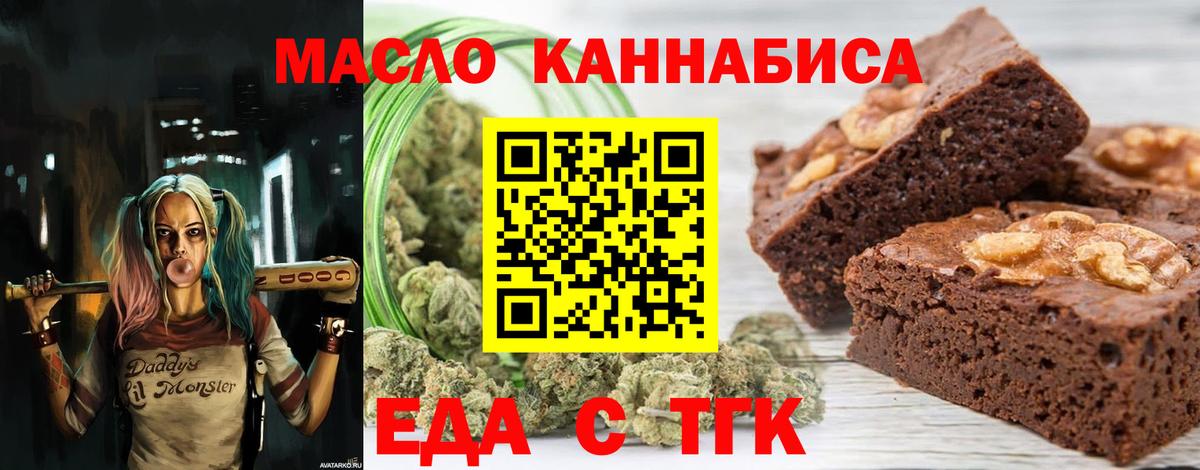 Cannafood конопля Моздок