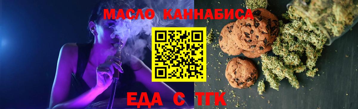Canna-Cookies марихуана  Вход с VPN  Моздок 