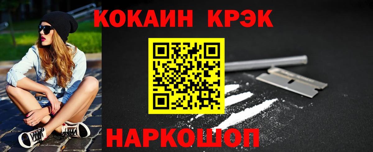 Cocaine Эквадор Моздок