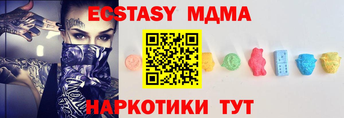Экстази  Экстази DUBAI  Вход с VPN  Моздок  Ecstasy диски 