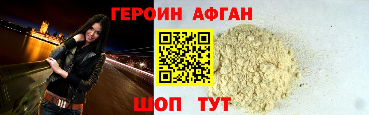 ГЕРОИН Heroin Моздок