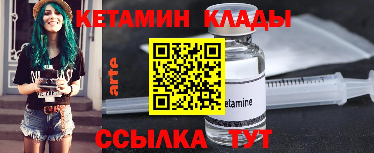 Кетамин VHQ Моздок