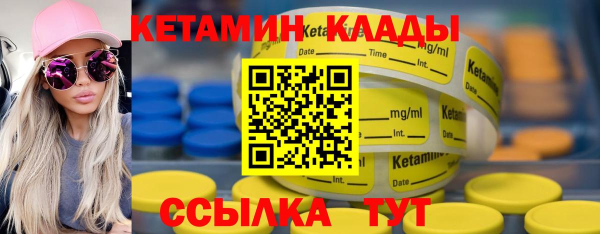 Кетамин ketamine  Вход с VPN  Моздок 