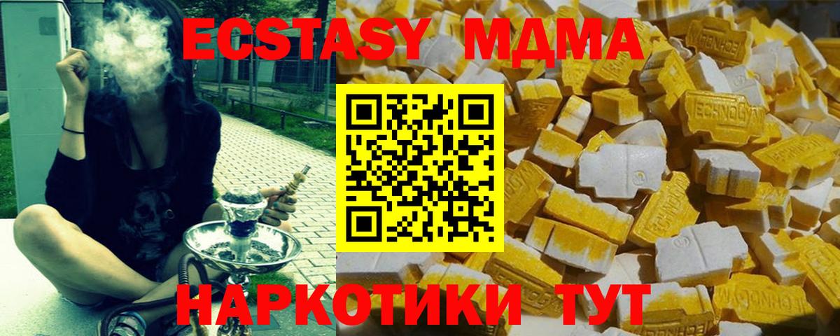 МДМА crystal Моздок