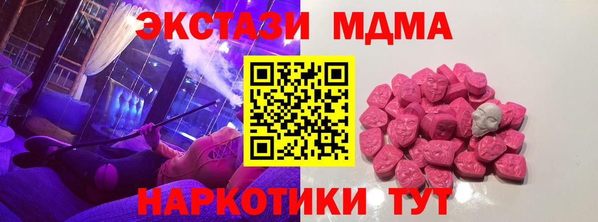 Моздок  МДМА VHQ  Вход с VPN  МДМА VHQ 
