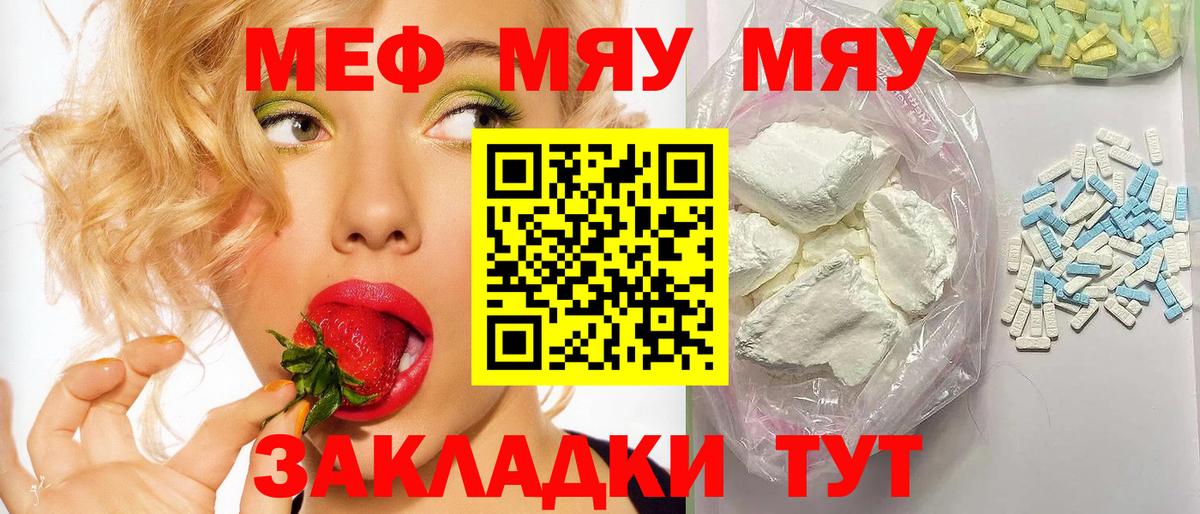 Меф кристаллы  Вход с VPN  Меф мука  Моздок 