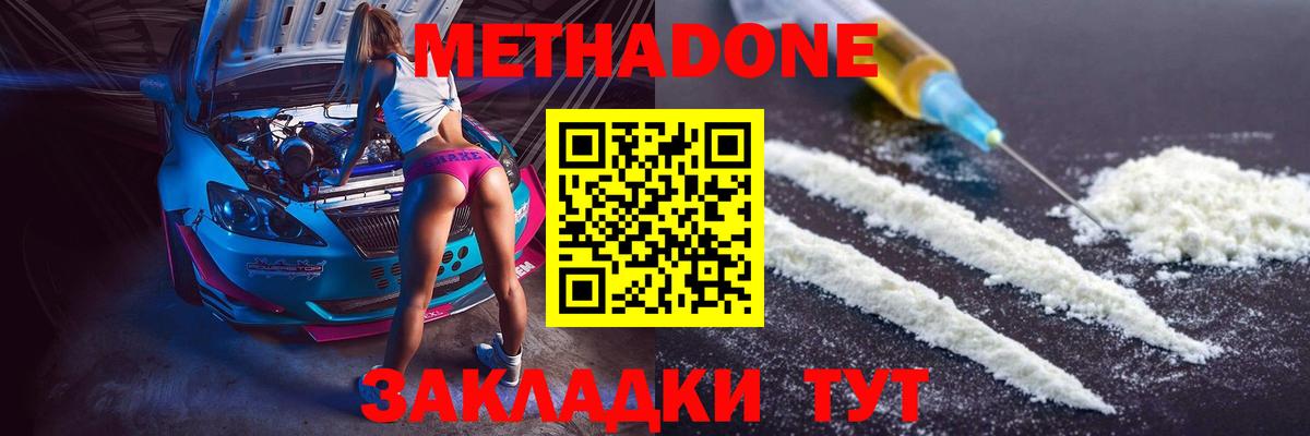 МЕТАДОН белоснежный  Вход с VPN  это формула  МЕТАДОН кристалл  Моздок 