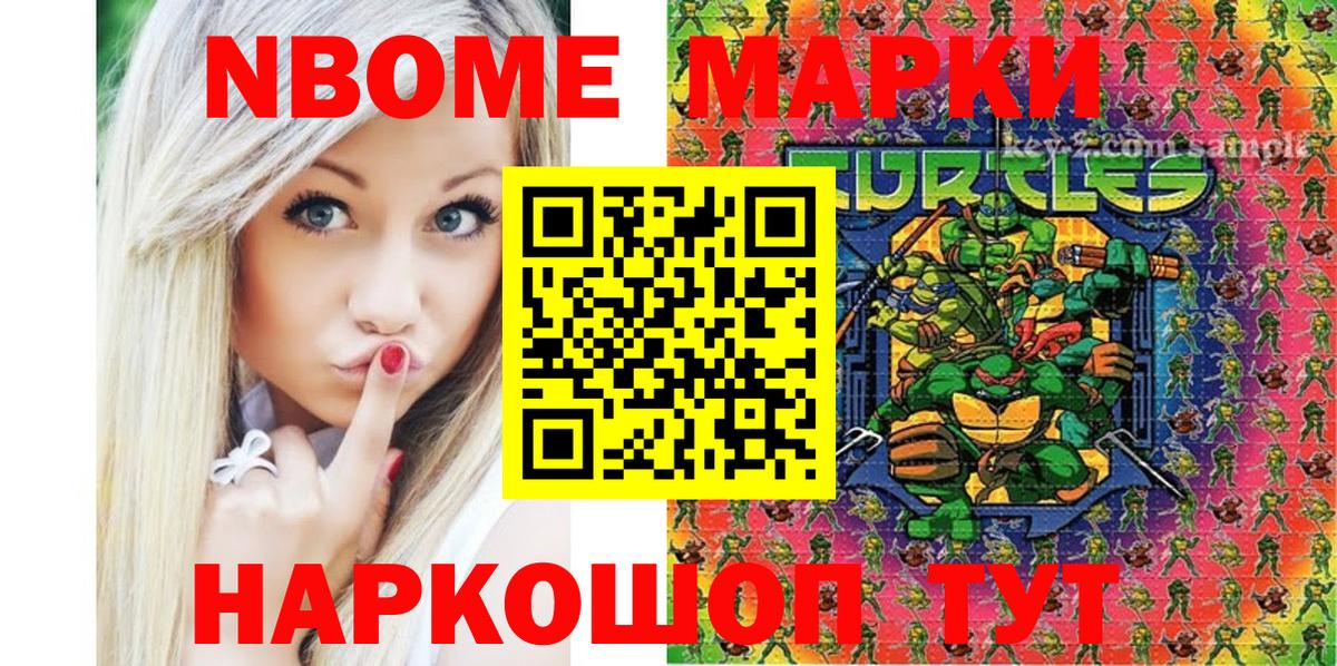 Марки N-bome 1,5мг  Наркотические марки  Моздок  Вход с VPN 