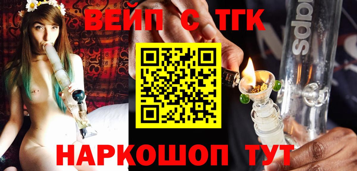 продажа наркотиков  ТГК концентрат  Вход с VPN  Дистиллят ТГК концентрат  Моздок 