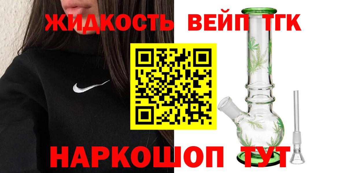 Дистиллят ТГК гашишное масло Моздок